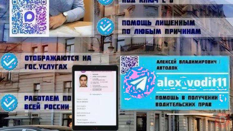 Водительские права: быстро, законно, с гарантированным результатом Волгоград - изображение 1