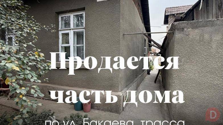 Продаю часть жилого дома - участок 4.2сотки, 14х32, угловой, Бакаева Bishkek - изображение 1