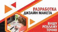 Рекламное агентство в Краснодаре и Краснодарском Крае,наружная реклама
