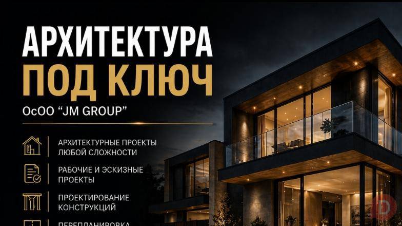 Архитектура под ключ, проекты любой сложности Bishkek - изображение 1