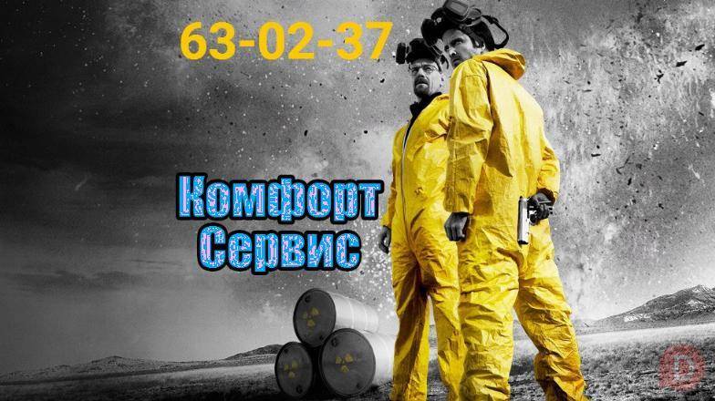 Уничтожение клопов холодным туманом за 1 час с первого раза Орел - изображение 1