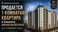 Продаю без посредников 1-комнатную квартиру ПСО в ЖК премиум класса "К