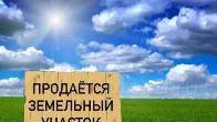 Продам земельный участок сельскохозяйственного назначения.