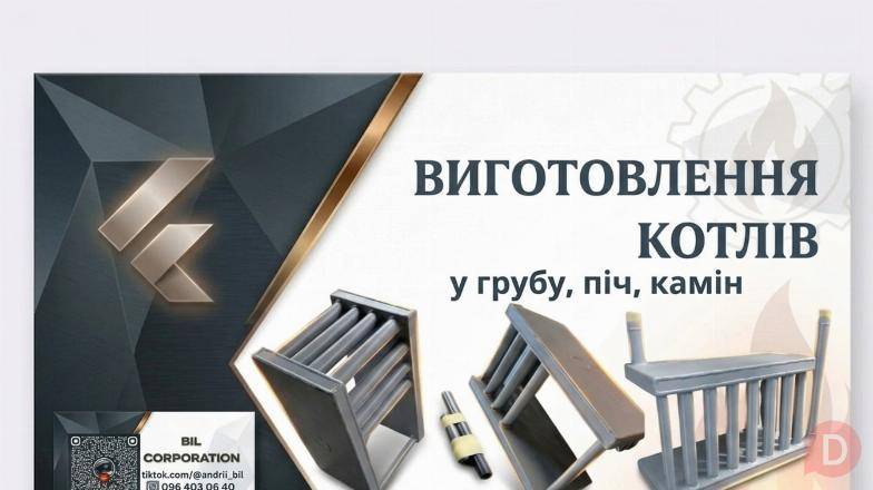 Водяні котли для печей та грубок — виготовлення під замовлення Киев - изображение 1