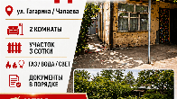 Продаю полдома, город Бишкек (ул.Гагарина/Чапаева)