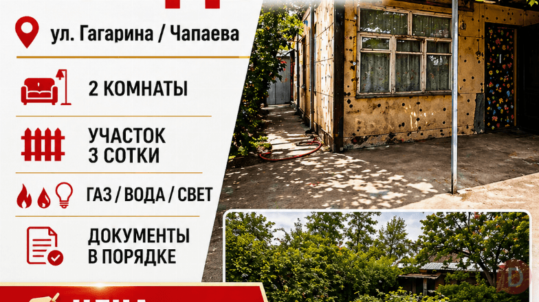 Продаю полдома, город Бишкек (ул.Гагарина/Чапаева) Бишкек - изображение 1