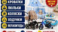 Магазин детских товаров "Family". Всё для малышей