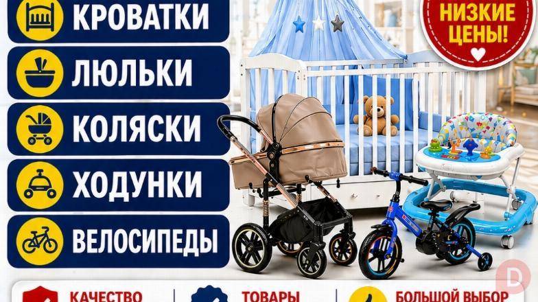 Магазин детских товаров "Family". Всё для малышей Bishkek - изображение 1
