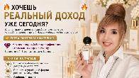 ХОЧЕШЬ РЕАЛЬНЫЙ ДОХОД УЖЕ СЕГОДНЯ?