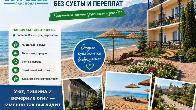 Иссык Куль! пансионат "ОСТРОВОК" Бостери