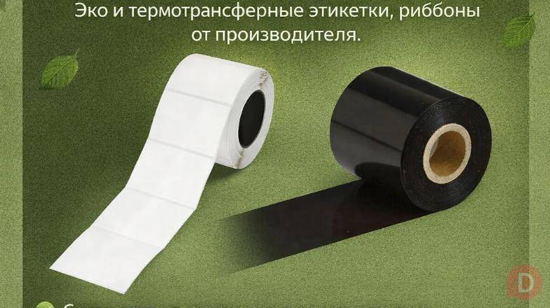 Этикетки Эко и Термотрансферные этикетки, риббоны от производителя Bishkek - изображение 1