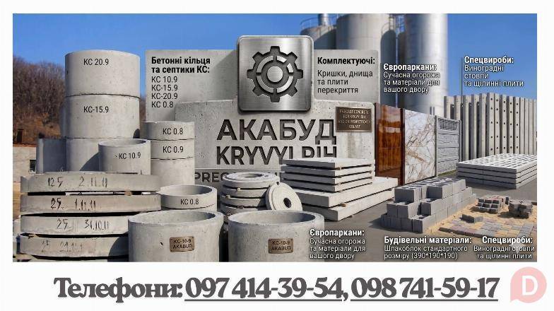 Якісні ЗБВ та Металовироби від Виробника у Кривому Розі Днепропетровск - изображение 1
