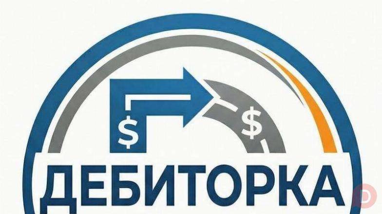 Списать долги ФССП до 95% — законно и дистанционно Волгоград - изображение 1