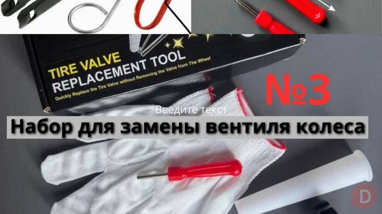 Отвертка для монтажа ниппеля, ключ для золотника. Красноярск - изображение 1