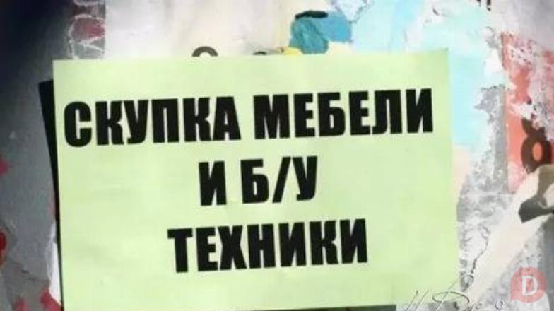 Куплю мебель б/у кровати -холодильник ковёр палас и посуда Bishkek - изображение 1