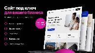 Разработка сайтов в Казахстане для бизнеса