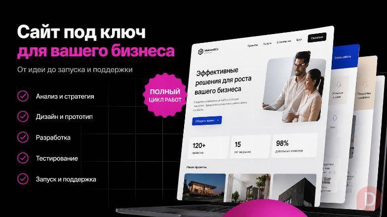 Разработка сайтов в Казахстане для бизнеса Almaty - изображение 1