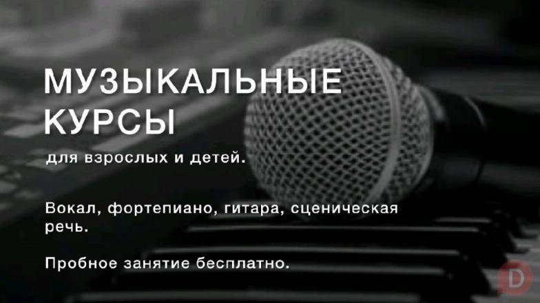 Музыкальные курсы для взрослых и детей.Вокал, фортепиано, гитара, сцен Bishkek - изображение 1