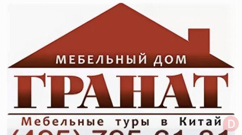 Мебельный тур в Китай с Мебельным домом Гранат! Moscow - изображение 1