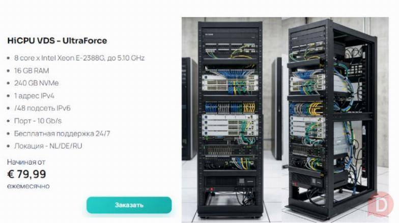QCKL Network Solutions IBC: надёжная серверная среда Moscow - изображение 1