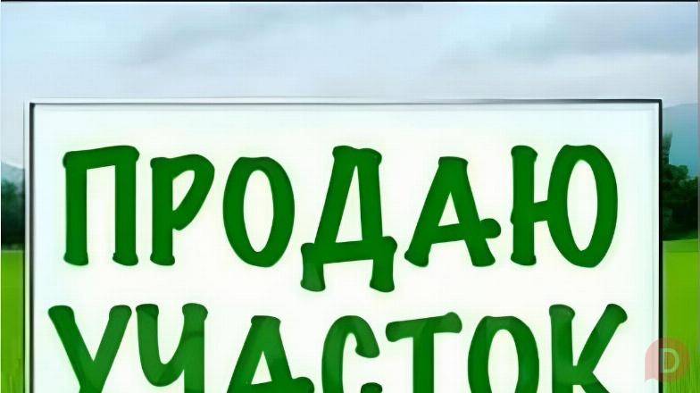 Продается участок В село Кашка Суу Чуйская область Bishkek - изображение 1