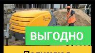 Стяжка! Полусухая стяжка пола за 1 день!