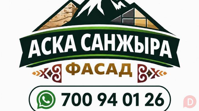 Утепление Бишкек. Декор, Травертин, Снежок, Фасад Бишкек - изображение 1