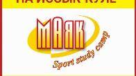 Детский лагерь на Иссык-Куле - "Маяк" Sport Study Camp"