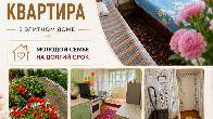 В г.Каракол сдаётся 2 -х комнатная квартира