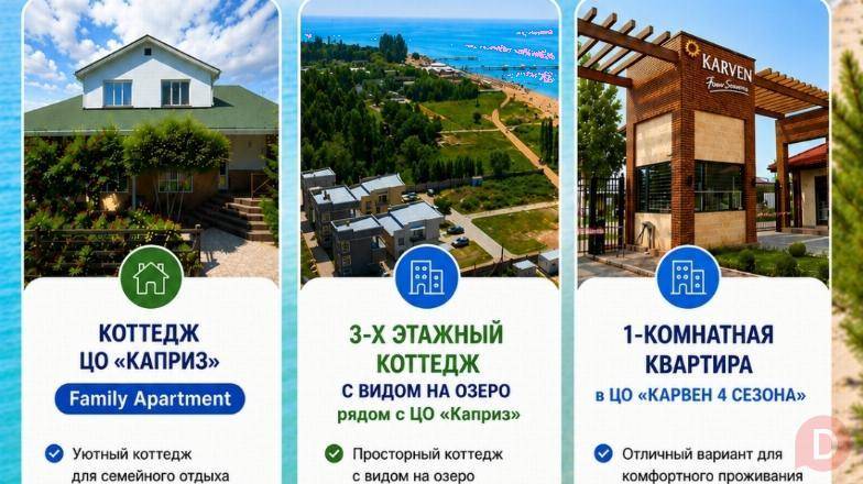 Сдаются коттеджи на Иссык-Куле ЦО Каприз, 1-комн квартира Карвен 4 сез Karakol - изображение 1