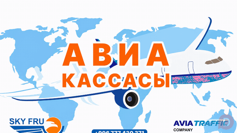 Авиакасса "АэроСервис КейДжи". Выгодные тарифы для перелета в любом на Bishkek - изображение 1