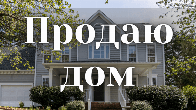 Продаю дом + магазин, участок 7 соток, г. Кант, бп