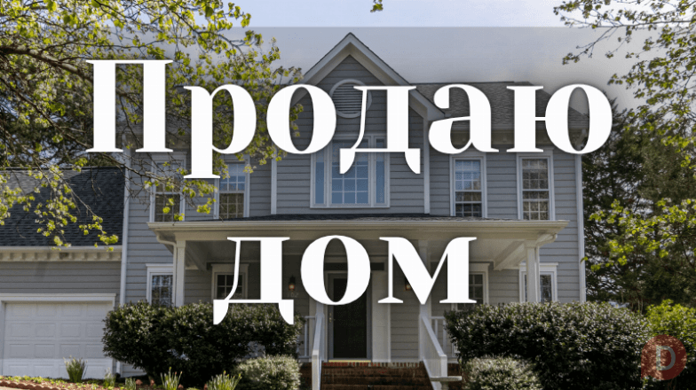 Продаю дом + магазин, участок 7 соток, г. Кант, бп Bishkek - изображение 1