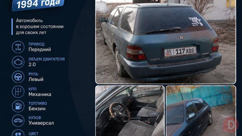 Продаю Honda Accord 1994 года Bishkek - изображение 1