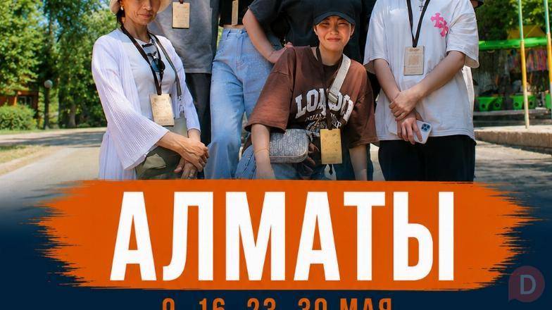 Однодневные и двухдневные туры в Алматы Bishkek - изображение 1