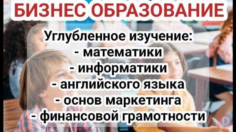 Школа полного дня Таалим. С 1 по 11 классы. Набор во 2-й класс - 7 лет Bishkek - изображение 1