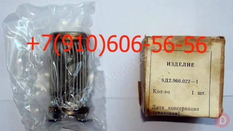 Продам 8Д2.966.019-8, 8Д2.966.034-10, 8Д2.966.022-1 Moscow - изображение 1