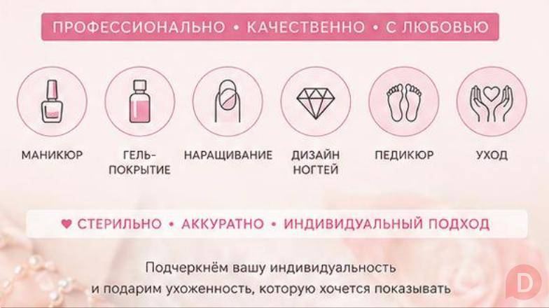 МАНИКЮР И ПЕДИКЮР В ШЫМКЕНТЕ. Шымкент - изображение 1