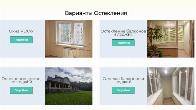Пластиковые окна РЕХАУ напрямую от производителя: тепло, покой