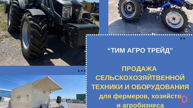 «Тим Агро Трейд» — техника для настоящего хозяйства Bishkek - изображение 1