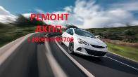 Ремонт АКПП на будь який гаманець EDC, CVT, DCT, AISIN, 8F35, 6F35, 6T