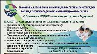Колледж экономики, дизайна и информационных систем. Принимаем на базе