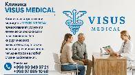 Клиника «Visus» предоставляет услуги по лечению эхинококкоза
