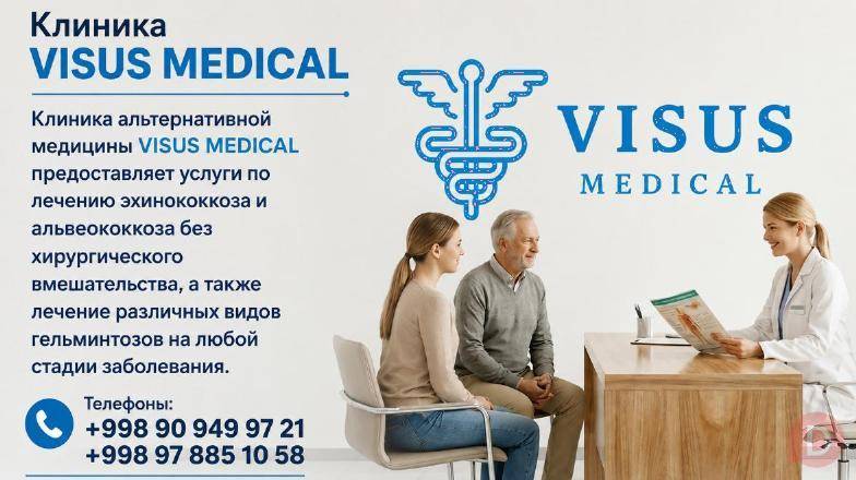 Клиника «Visus» предоставляет услуги по лечению эхинококкоза Шымкент - изображение 1