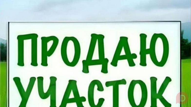 Продам земельный участок сельскохозяйственного назначения. Bishkek - изображение 1