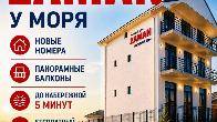 Гостевой дом у моря" ZAMAN" с.Бостери Иссык-Куль