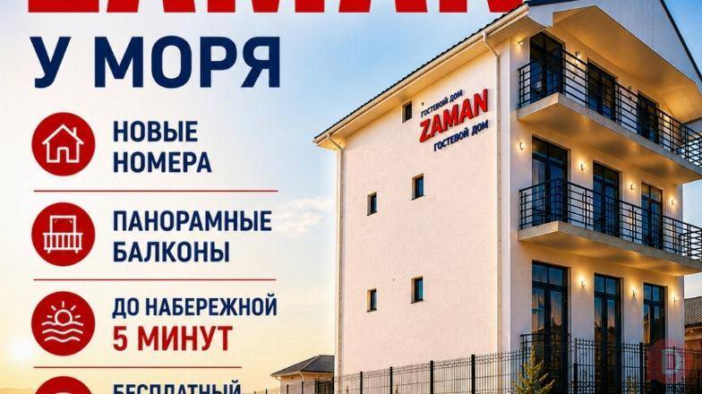 Гостевой дом у моря" ZAMAN" с.Бостери Иссык-Куль Karakol - изображение 1