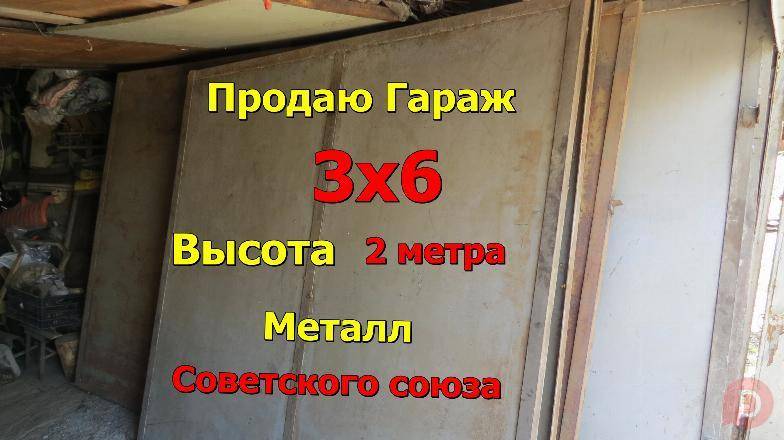Продаю Разобранный гараж. (Железный) Bishkek - изображение 1