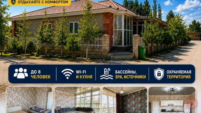 Сдаётся гостевой дом в Raduga West (Кош-Көл, Иссык-Куль) Karakol - изображение 1