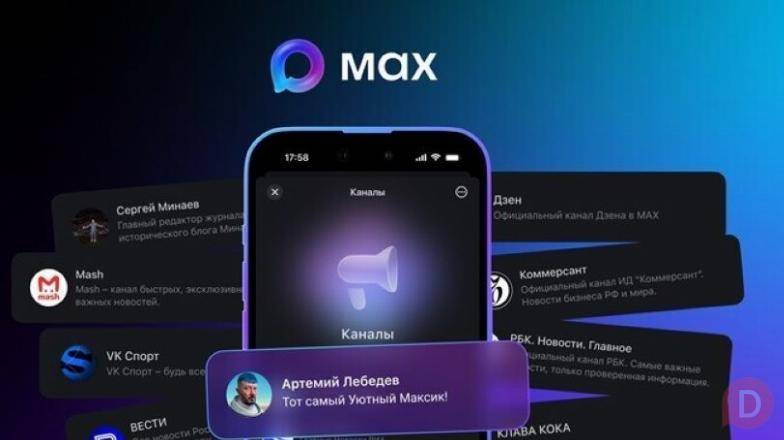 MaxStat: аналитика и статистика каналов и сообществ в MAX Moscow - изображение 1